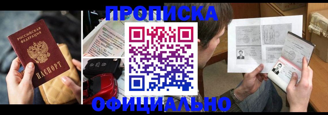 временная регистрация в Коряжме