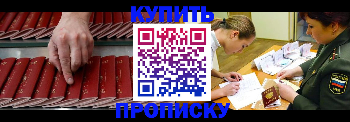 прописка для работы в Коряжме