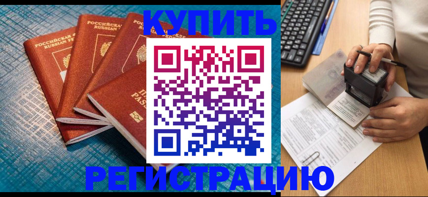 временная регистрация в квартире в Коряжме