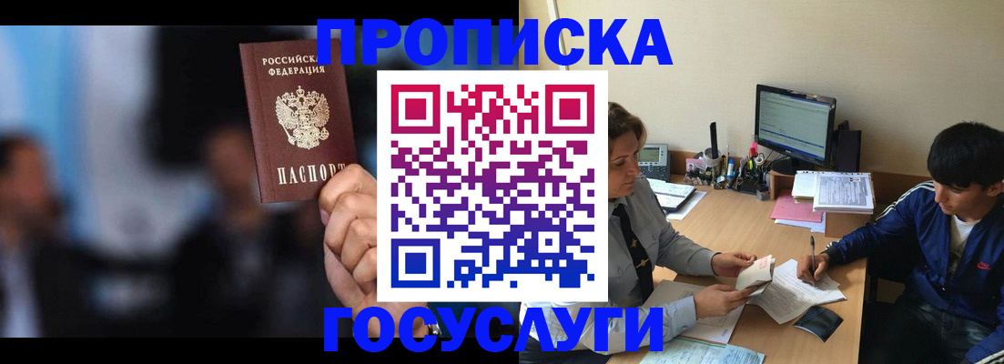 временная регистрация госуслуги в Коряжме