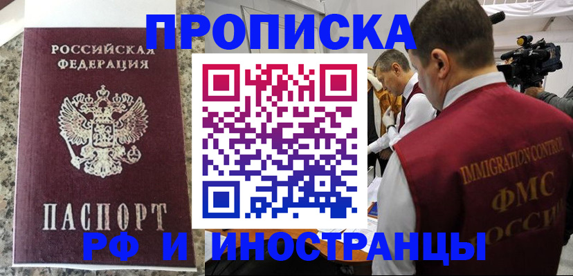 прописка гарантия в Коряжме