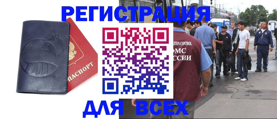 прописка для школы в Коряжме