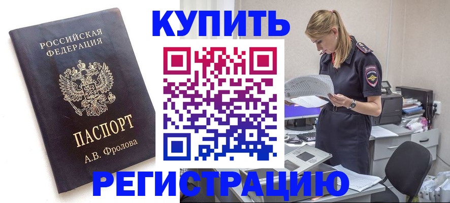 прописка гарантия в Коряжме