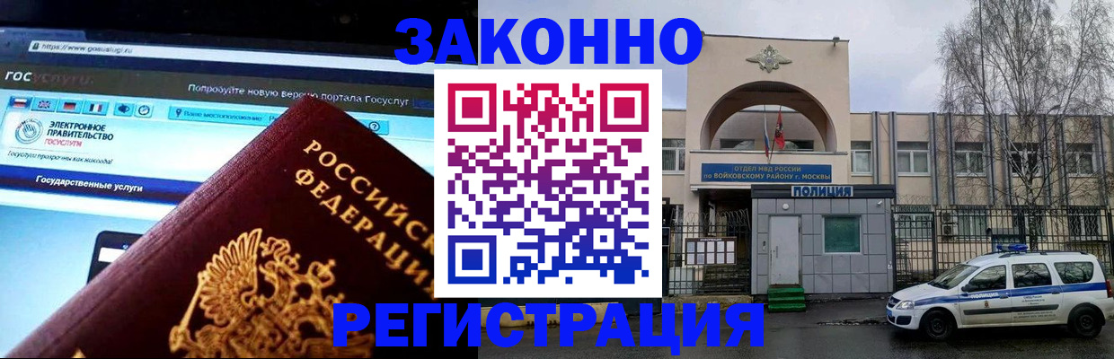 временная регистрация поиск в Коряжме